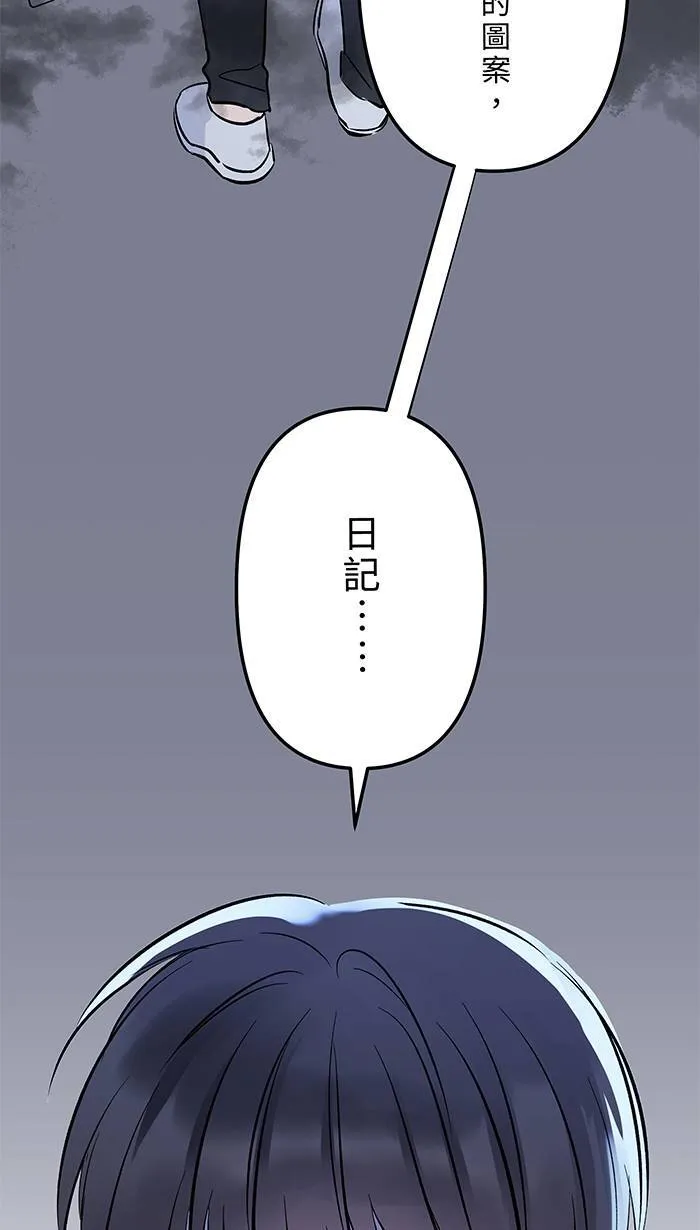 第144话 珍贵的 第24页