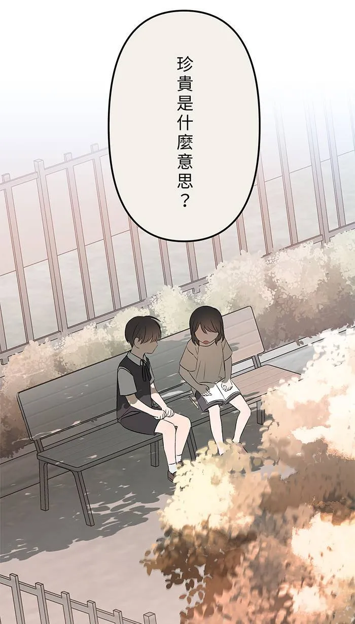 第144话 珍贵的 第27页