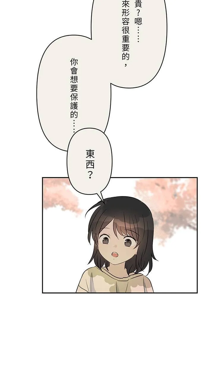 第144话 珍贵的 第29页
