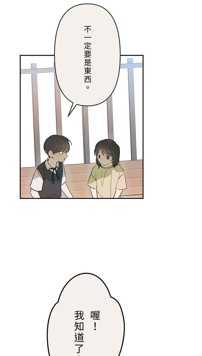 第144话 珍贵的 第30页