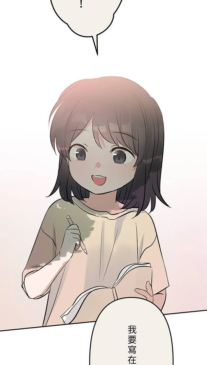 第144话 珍贵的 第31页
