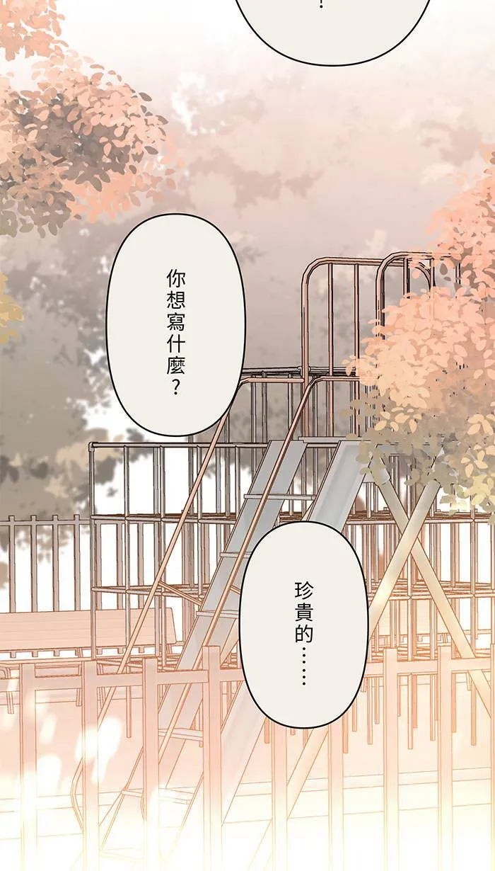 第144话 珍贵的 第34页
