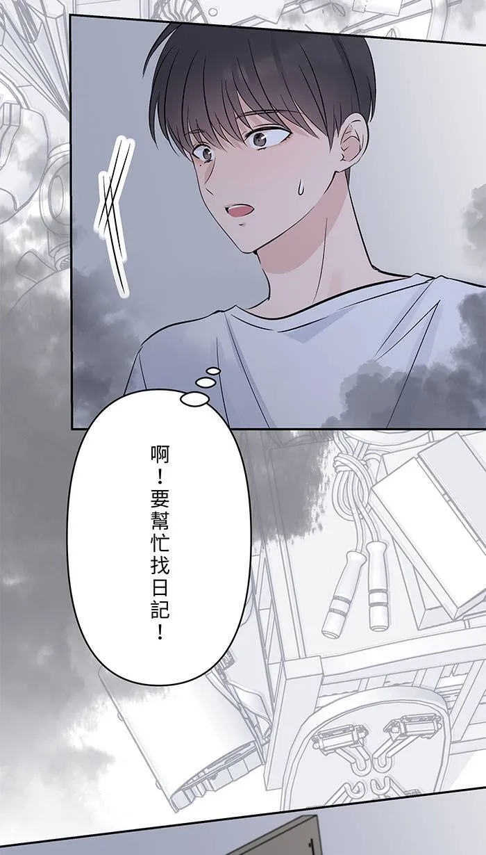 第144话 珍贵的 第41页
