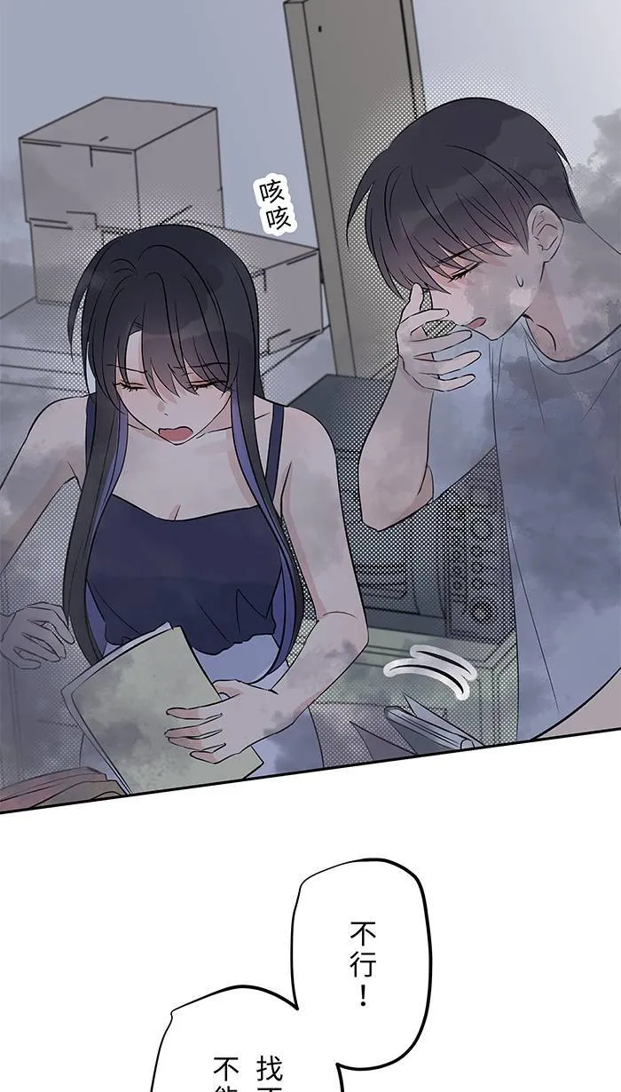 第144话 珍贵的 第42页