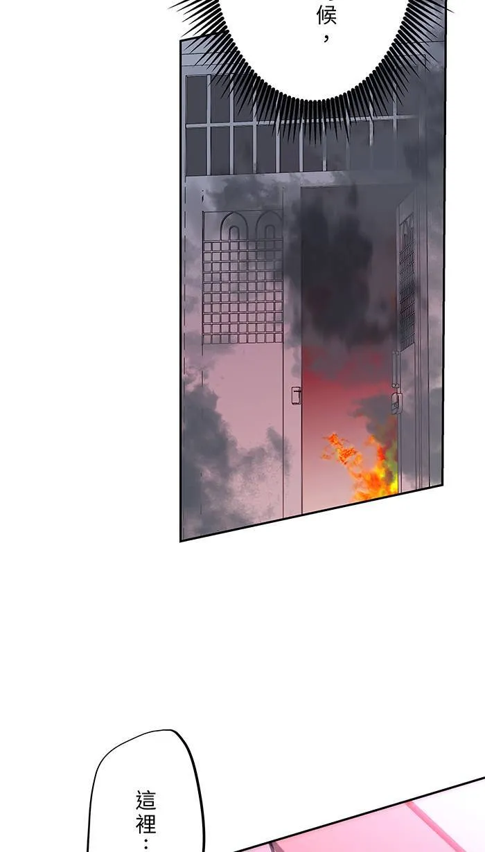 第144话 珍贵的 第47页