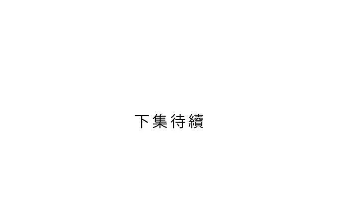 第144话 珍贵的 第54页