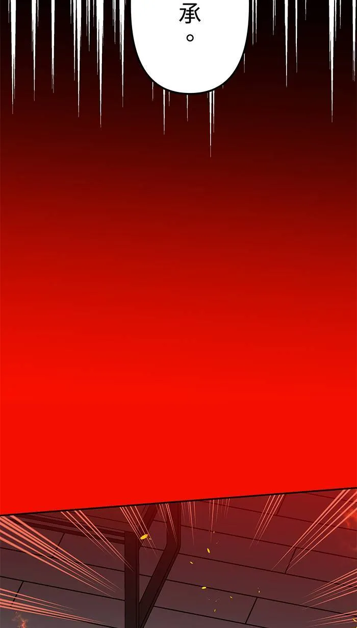 第145话 再次 第7页