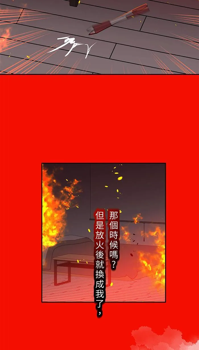 第145话 再次 第8页
