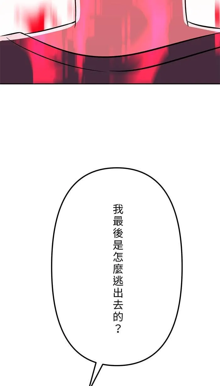 第145话 再次 第13页