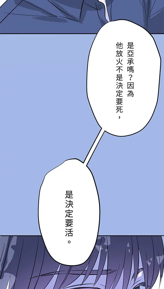 第145话 再次 第17页