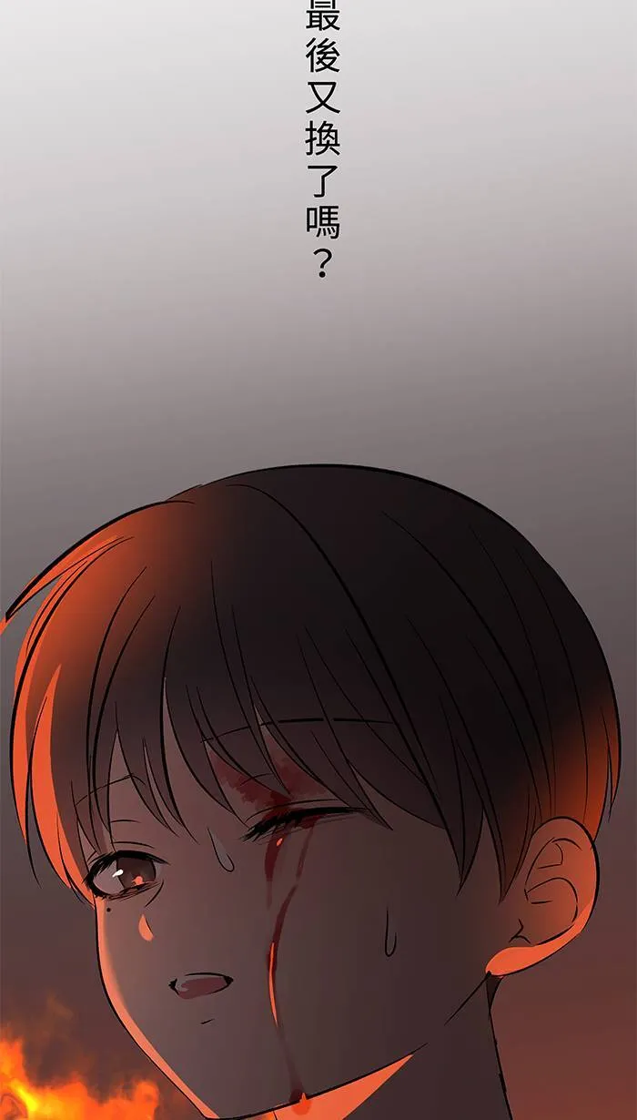 第145话 再次 第20页