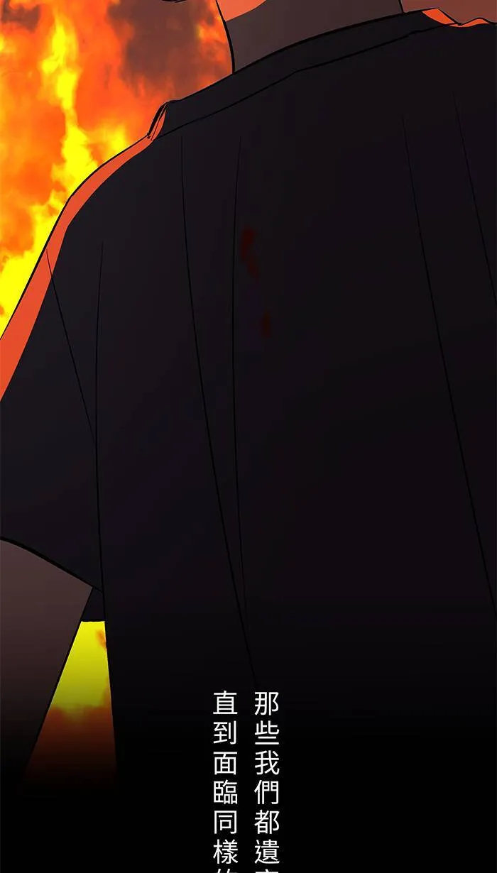 第145话 再次 第21页