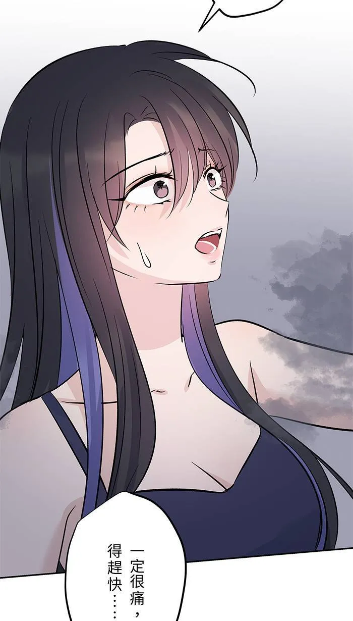 第145话 再次 第26页