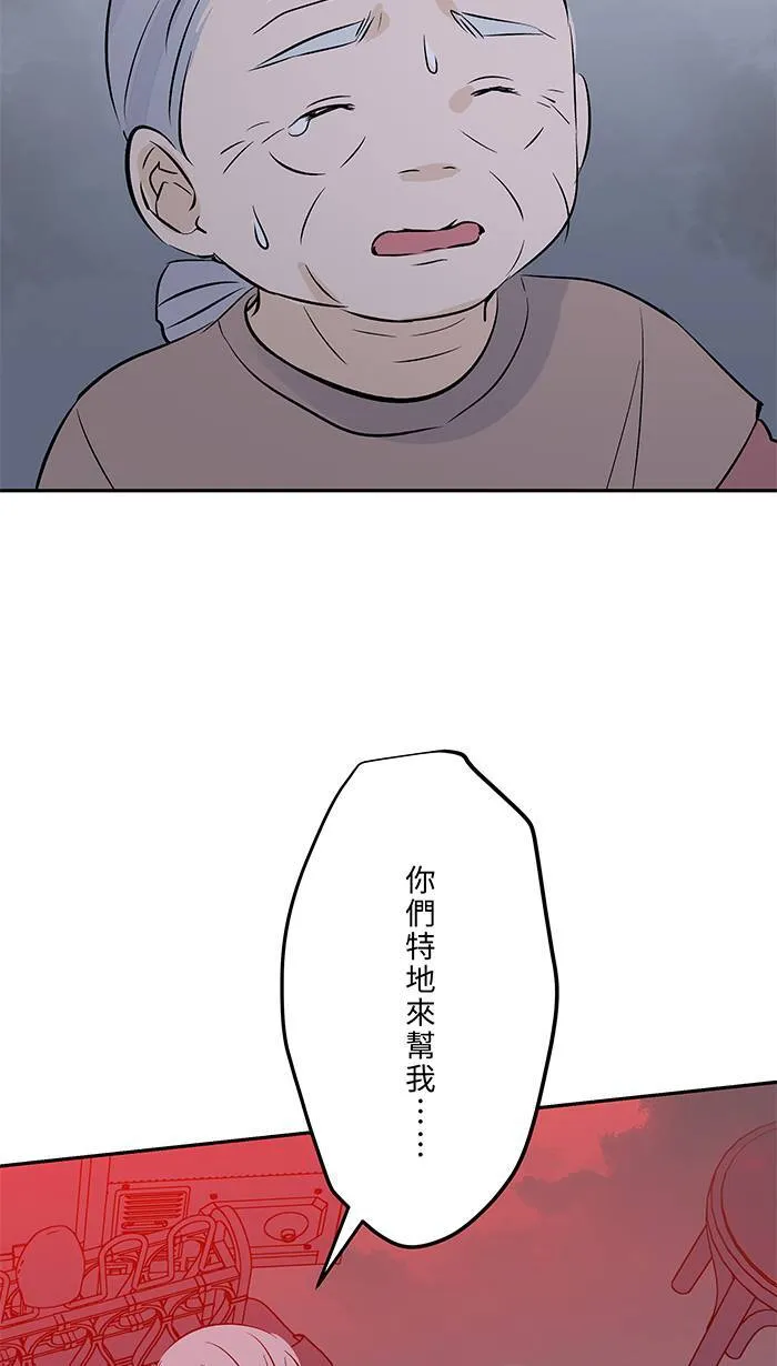 第145话 再次 第34页