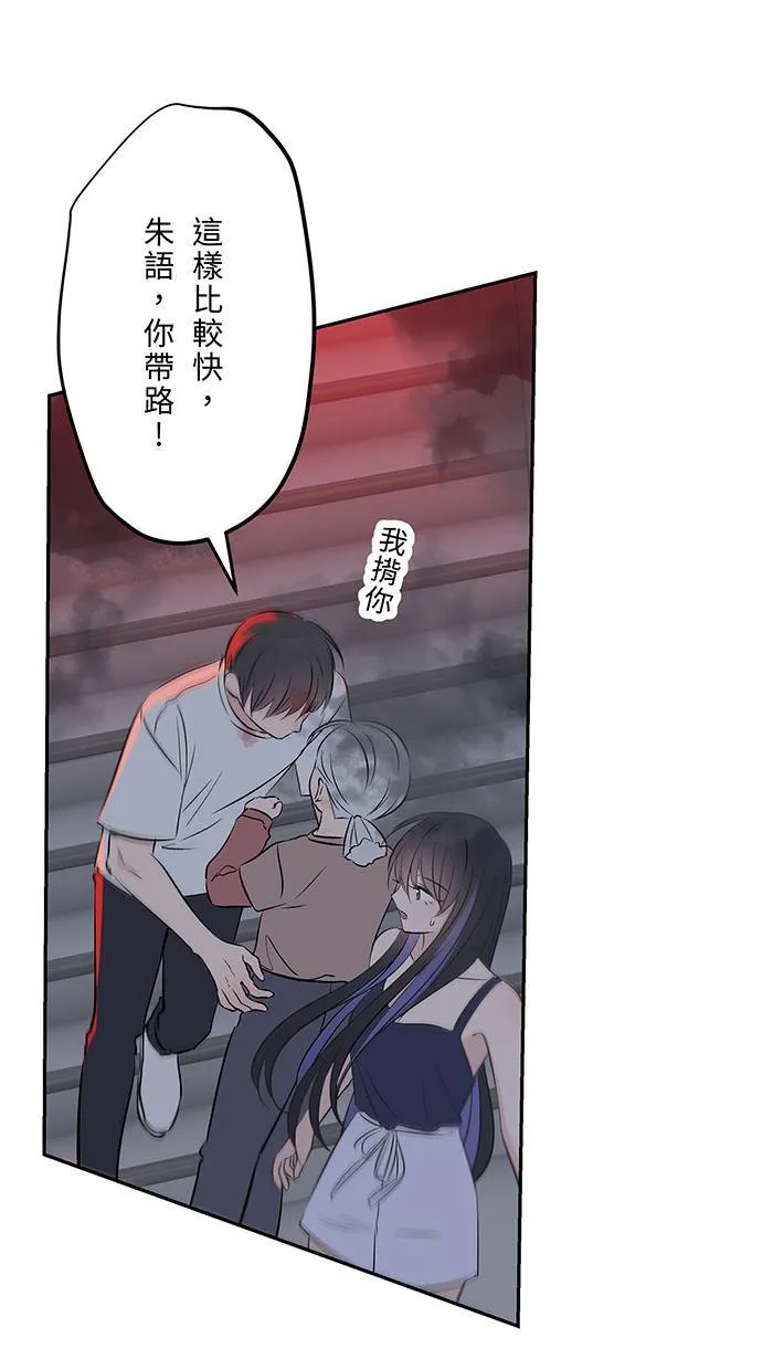 第145话 再次 第45页