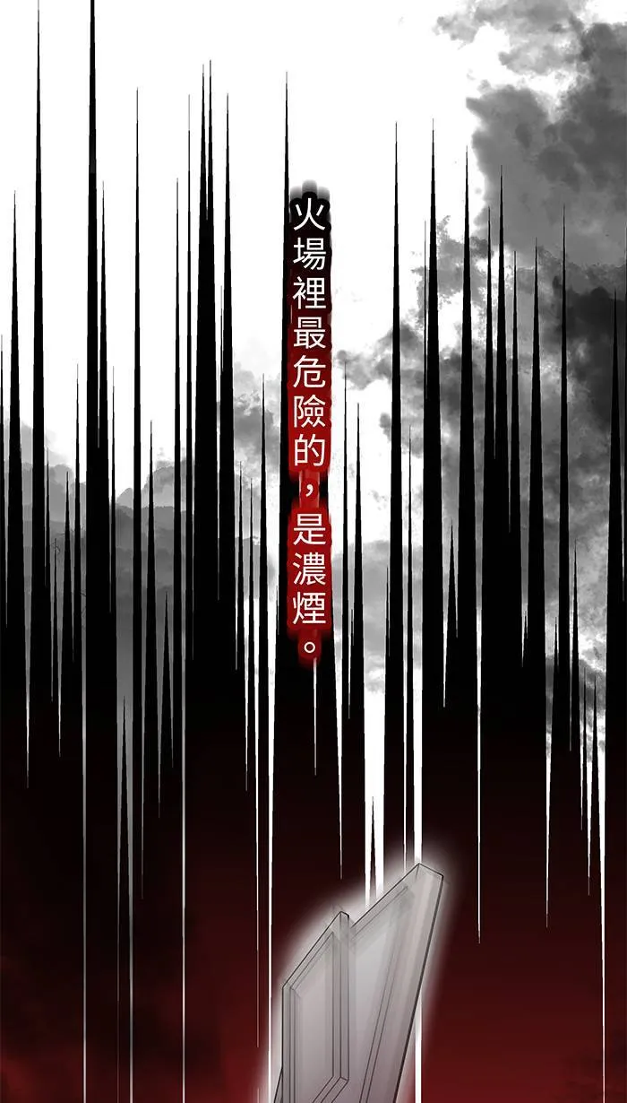 第145话 再次 第52页