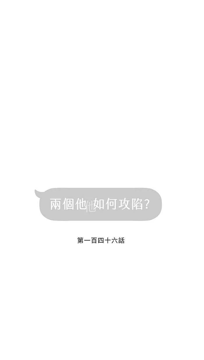 第146话 没有任何理由 第1页