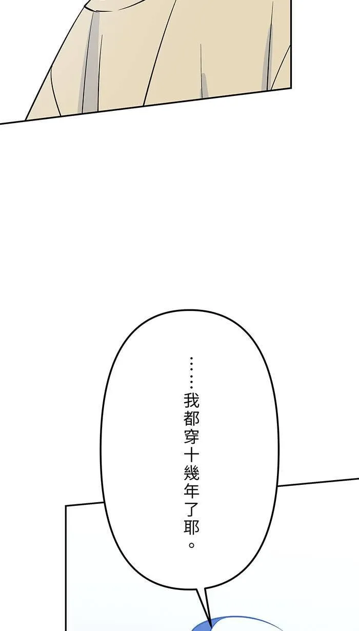 第146话 没有任何理由 第12页