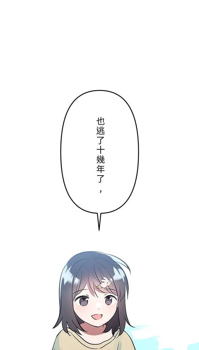 第146话 没有任何理由 第14页