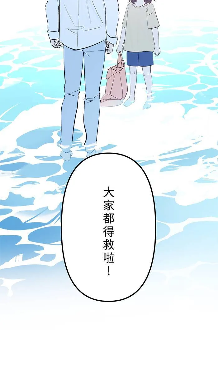 第146话 没有任何理由 第20页