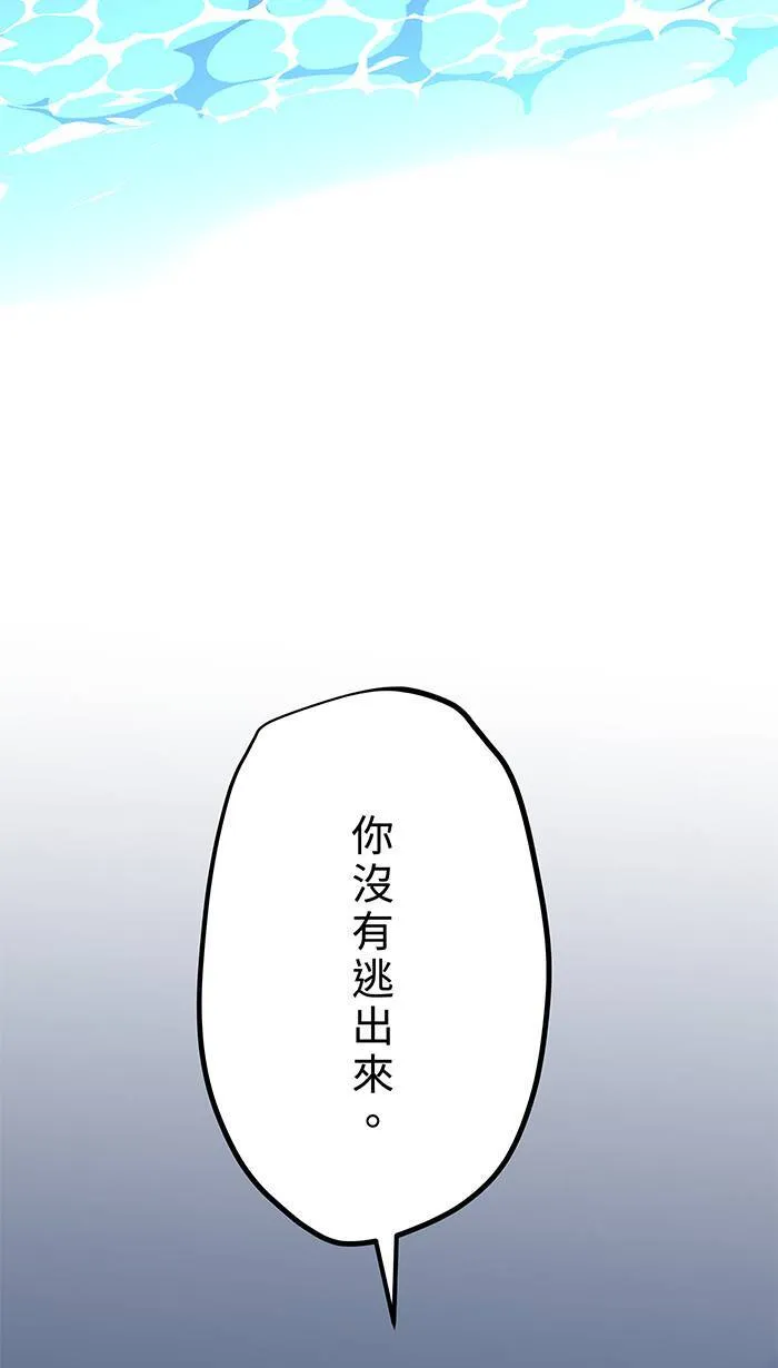 第146话 没有任何理由 第24页