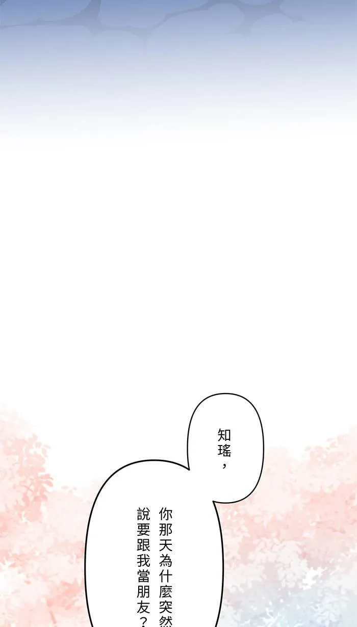 第146话 没有任何理由 第31页