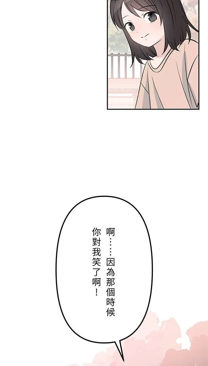 第146话 没有任何理由 第34页