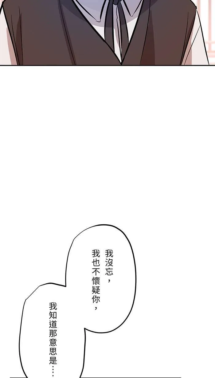 第146话 没有任何理由 第38页