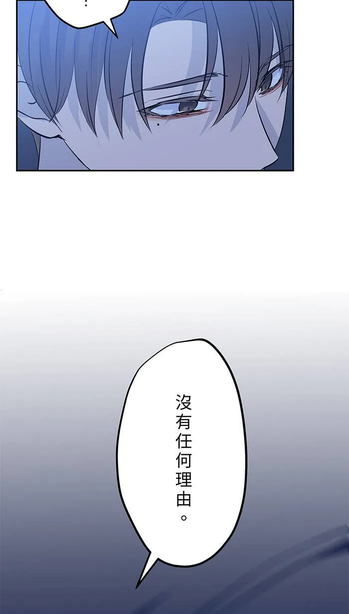 第146话 没有任何理由 第39页
