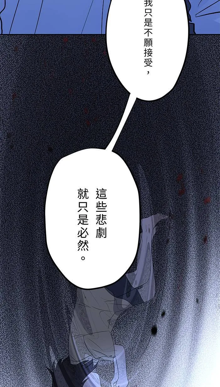 第146话 没有任何理由 第42页