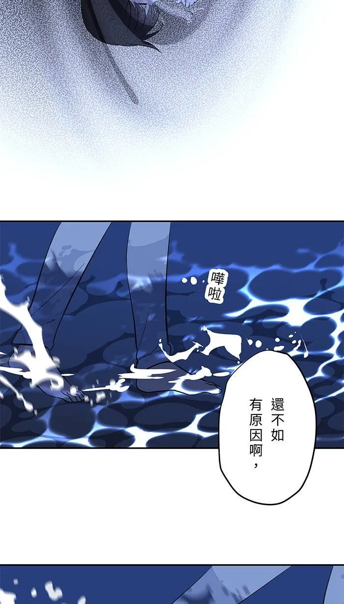 第146话 没有任何理由 第43页