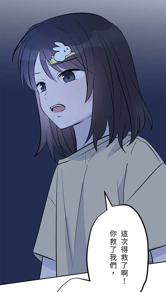 第146话 没有任何理由 第47页