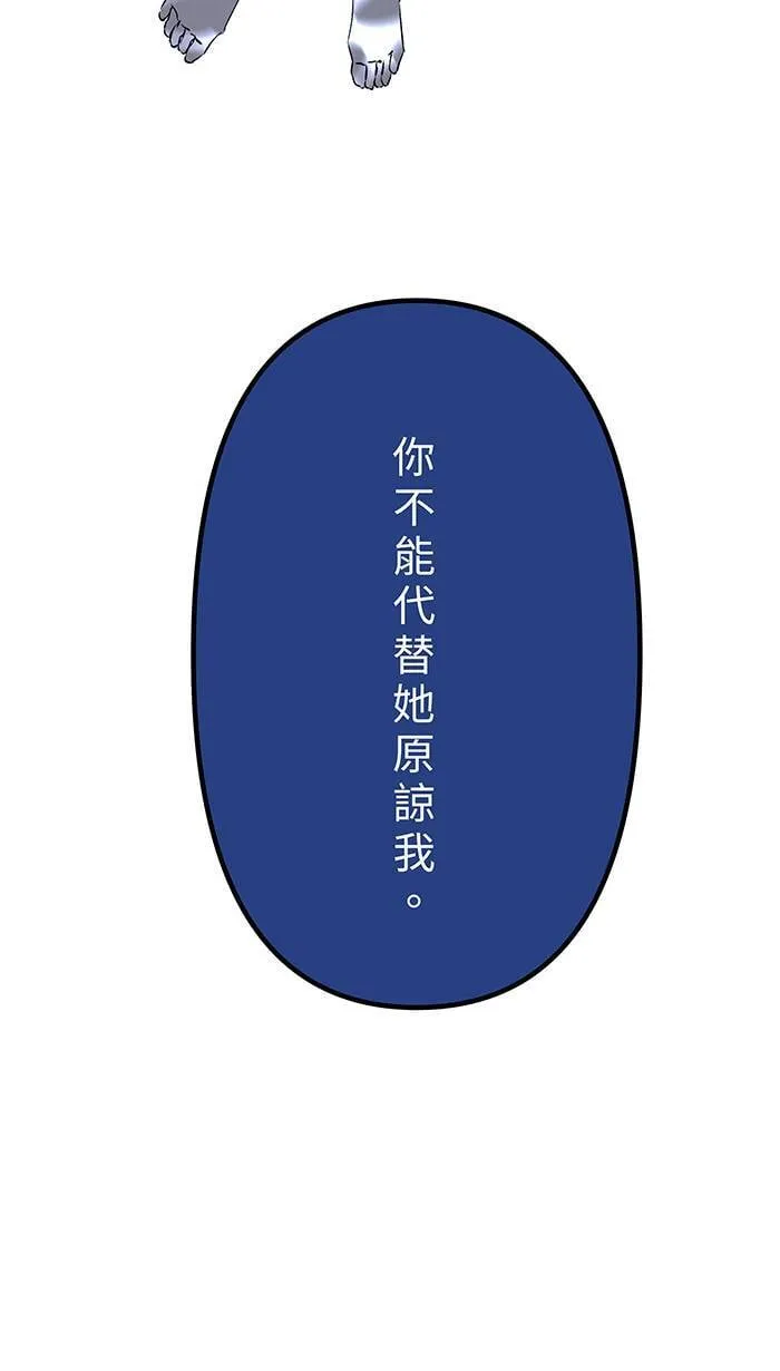第146话 没有任何理由 第52页