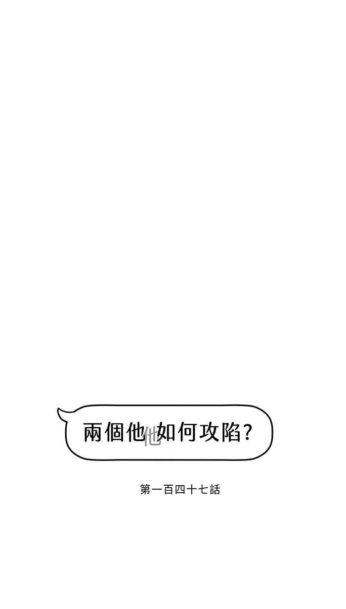 第147话 为了活著 第4页