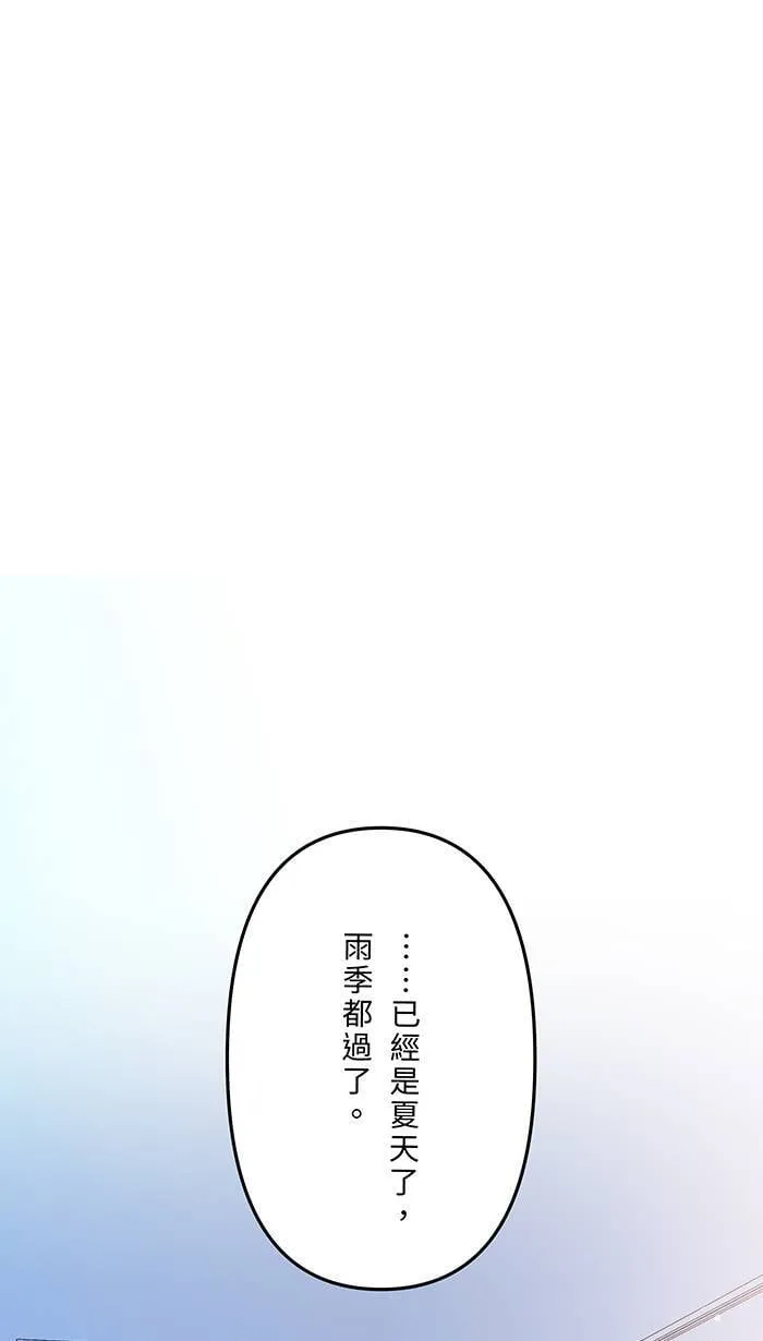 第147话 为了活著 第5页