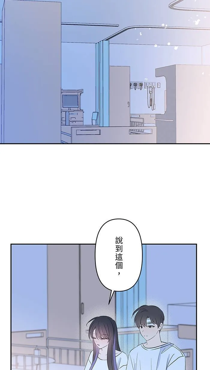 第147话 为了活著 第6页