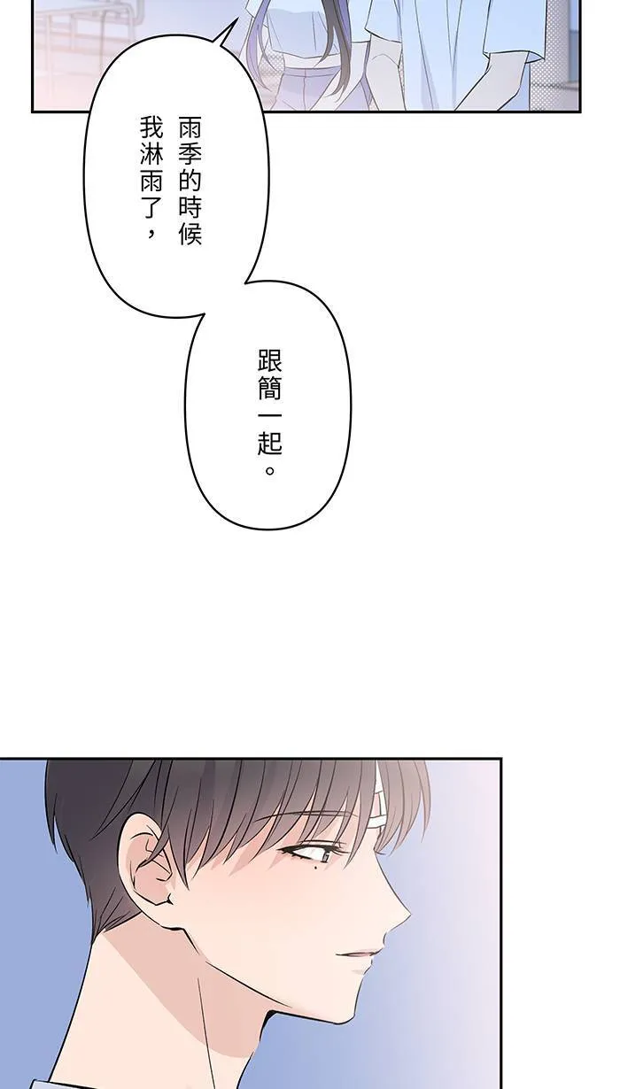 第147话 为了活著 第7页