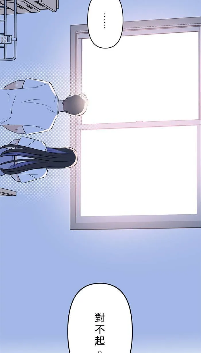 第147话 为了活著 第9页