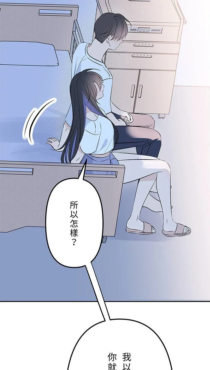 第147话 为了活著 第11页