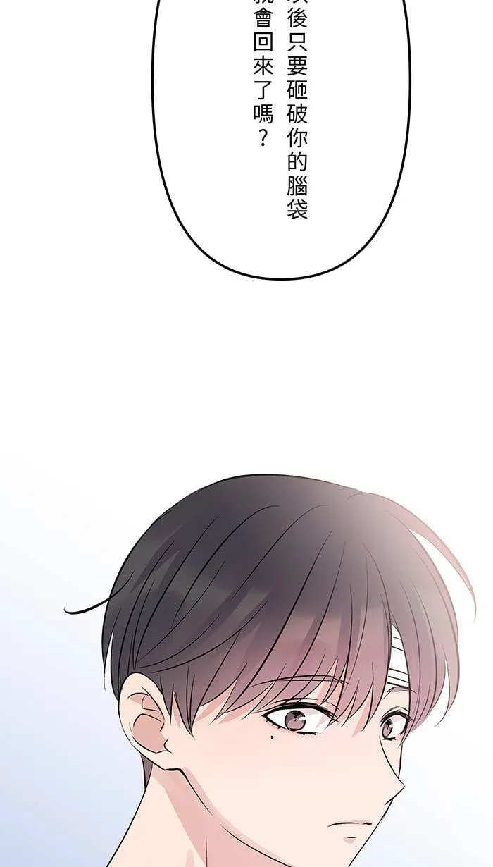 第147话 为了活著 第12页