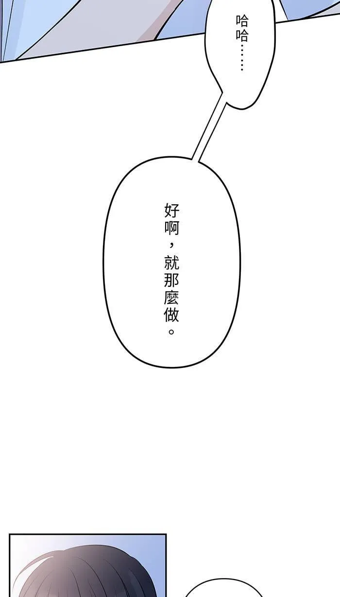 第147话 为了活著 第17页