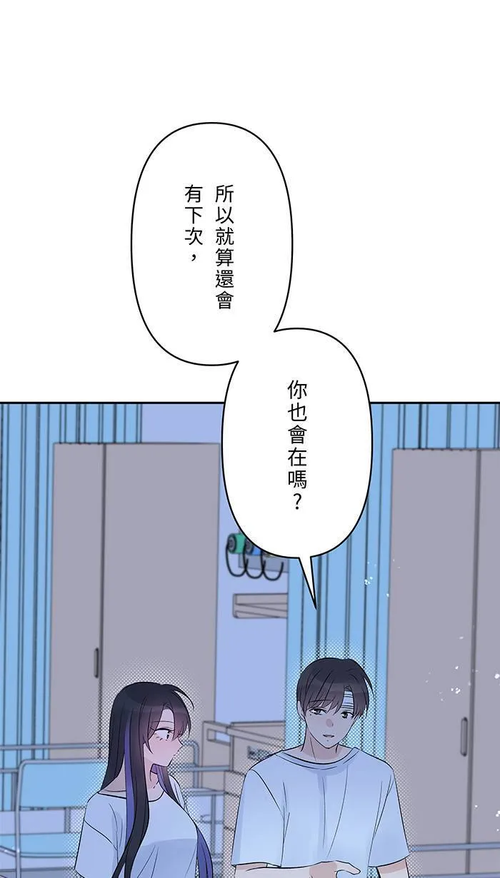 第147话 为了活著 第19页