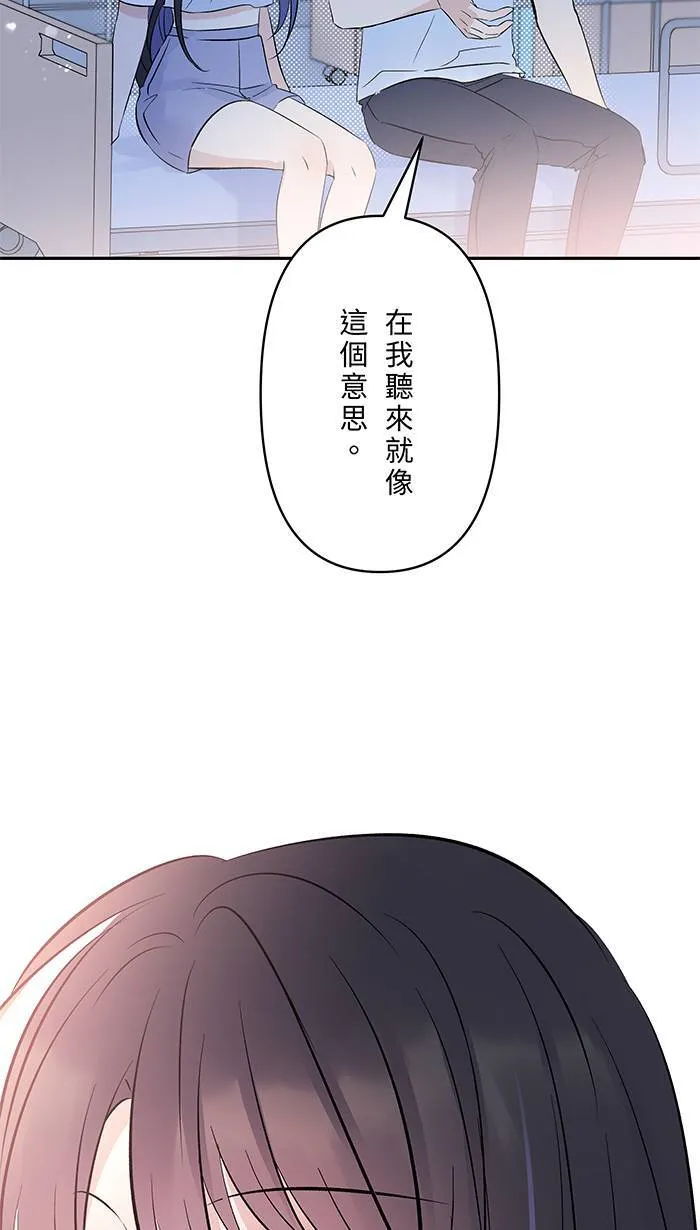 第147话 为了活著 第20页