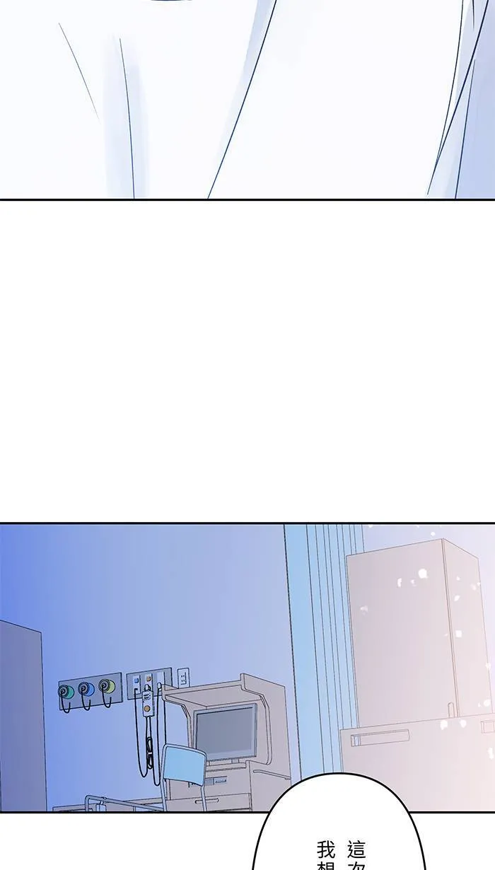 第147话 为了活著 第23页