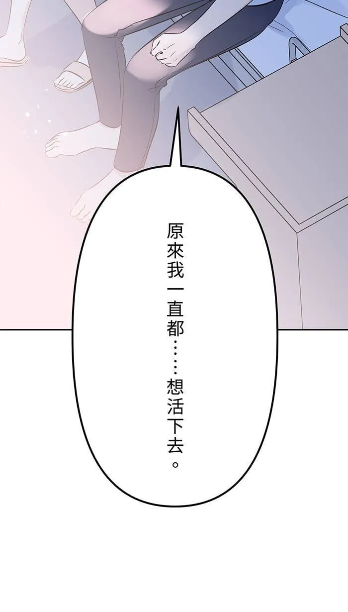 第147话 为了活著 第25页