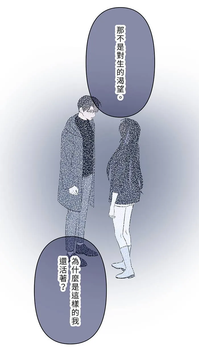 第147话 为了活著 第26页