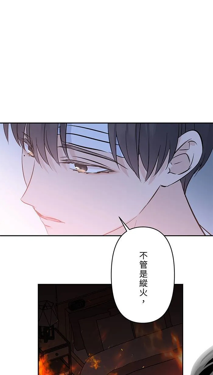 第147话 为了活著 第27页