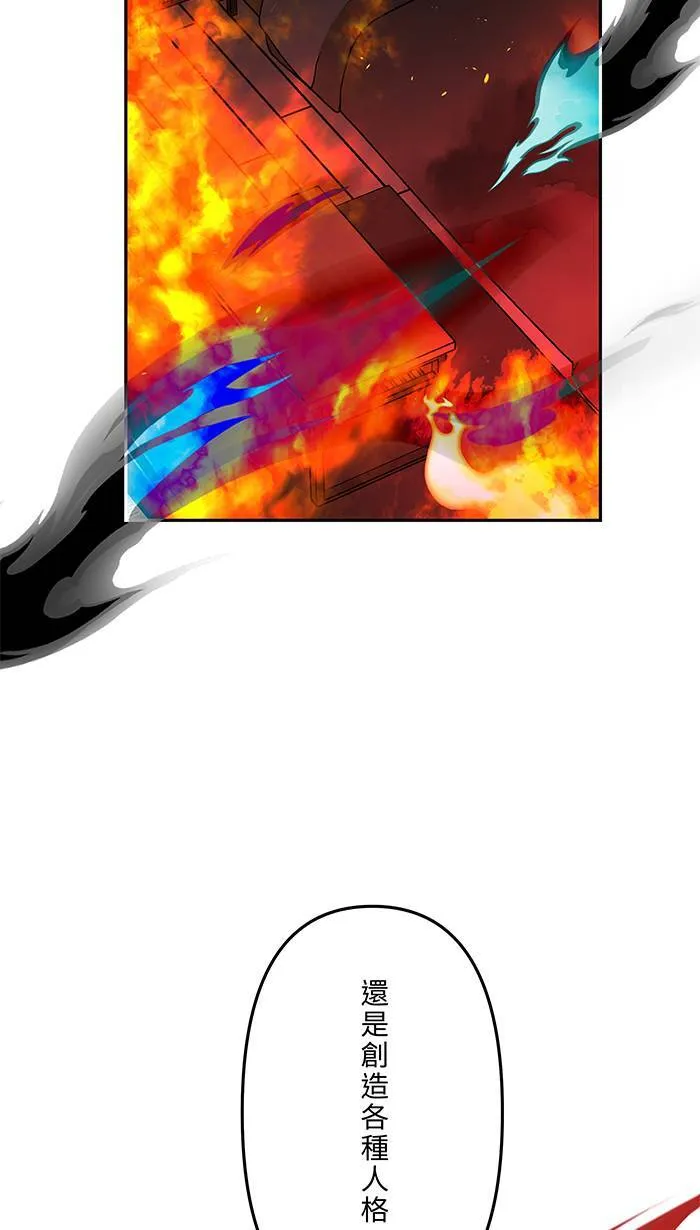 第147话 为了活著 第28页