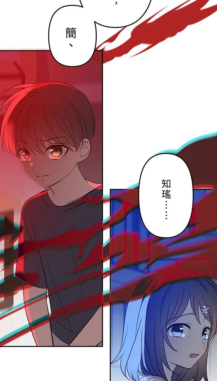 第147话 为了活著 第29页