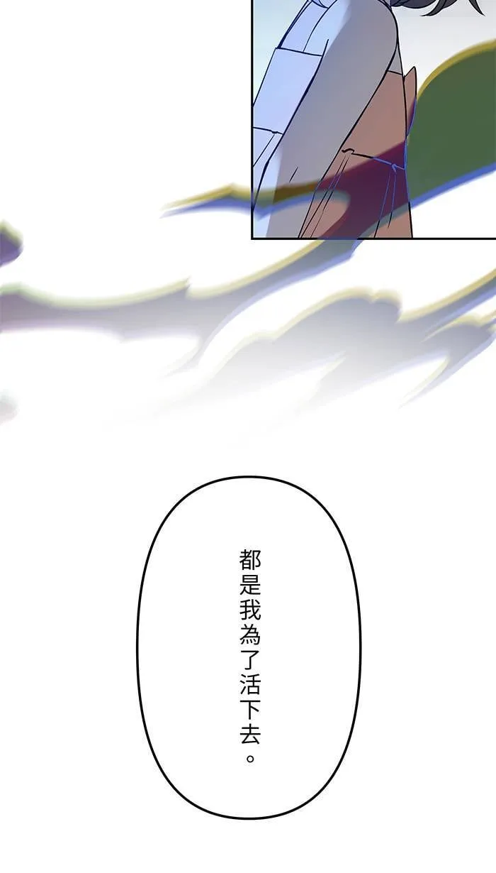 第147话 为了活著 第30页